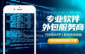 APP软件开发项目外包，需要注意哪些问题事项？